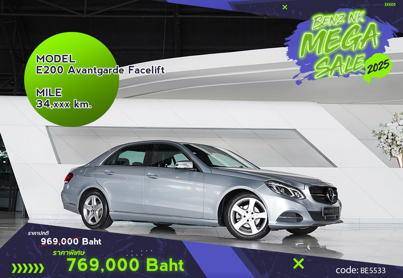 E200 Avantgarde Facelift